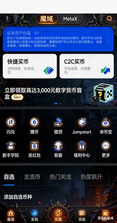 主城礼包使者NPC
